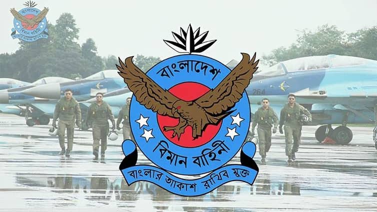 বাংলাদেশ বিমানবাহিনীতে চাকরির সুযোগ