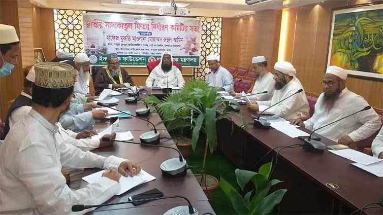 দেশে জনপ্রতি ফিতরার হার নির্ধারণ
