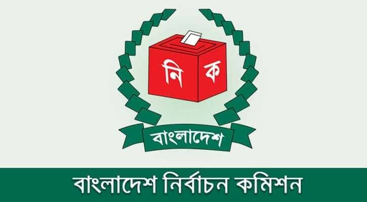 ২০২৪ সালের ২৯ জানুয়ারির মধ্যে দ্বাদশ সংসদ নির্বাচন