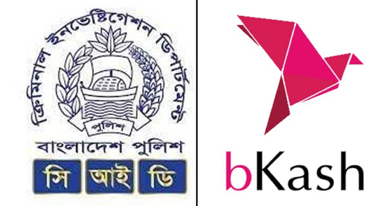 বিকাশের বিরুদ্ধে ব্যবস্থা নেয়ার সুপারিশ সিআইডির বিকাশ