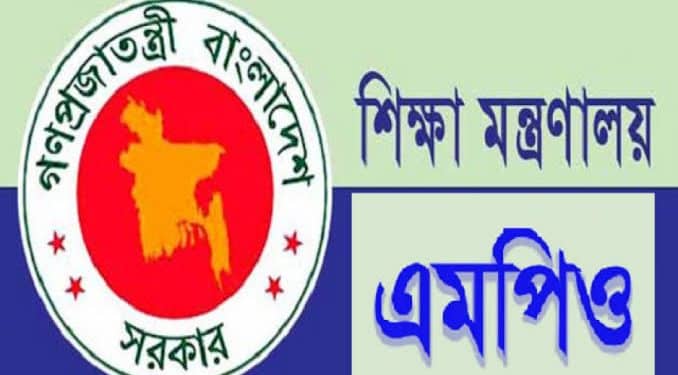 ৬৬ হাজারের বেশি এমপিওভুক্ত শিক্ষকের পদ শূন্য ৬৬ হাজারের বেশি এমপিওভুক্ত শিক্ষকের পদ শূন্য