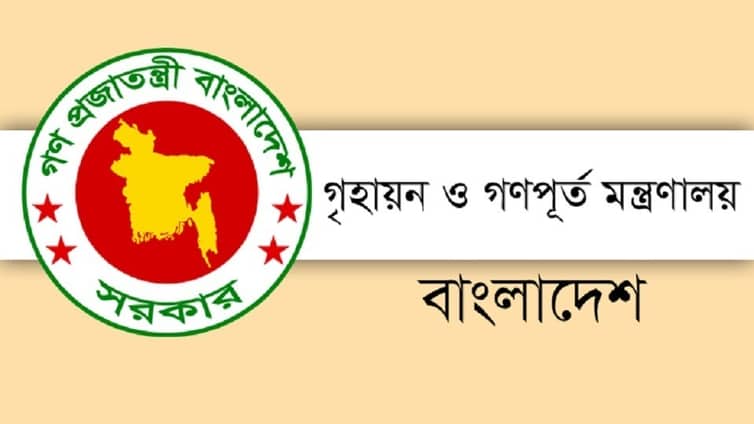 নতুন সচিব পেল গৃহায়ন ও গণপূর্ত মন্ত্রণালয়