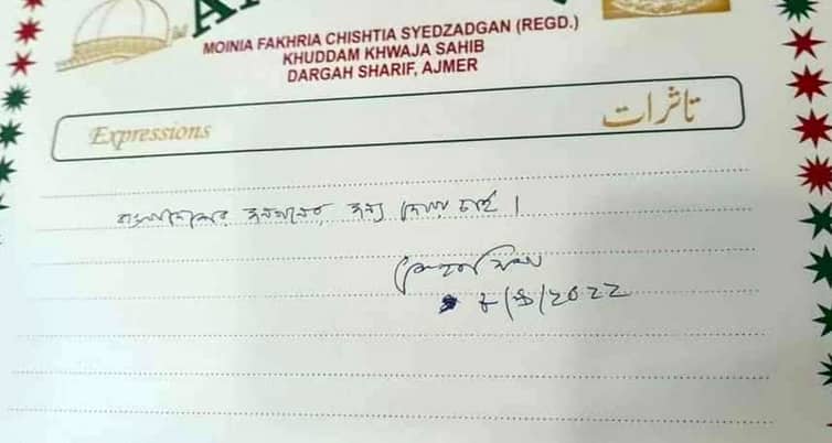 প্রধানমন্ত্রী শেখ হাসিনা