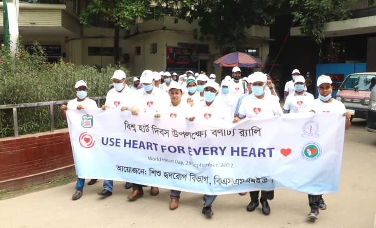 বিএসএমএমইউয়ে বিশ্ব হার্ট দিবস পালিত