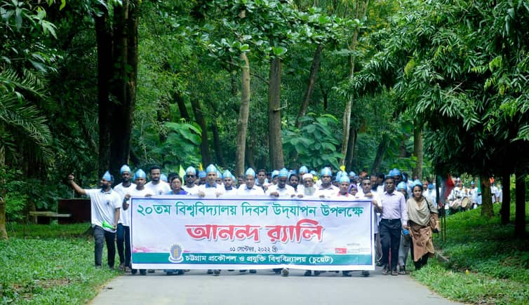 চতুর্থ শিল্পবিপ্লবে নেতৃত্ব দেবে চুয়েট: উপাচার্য