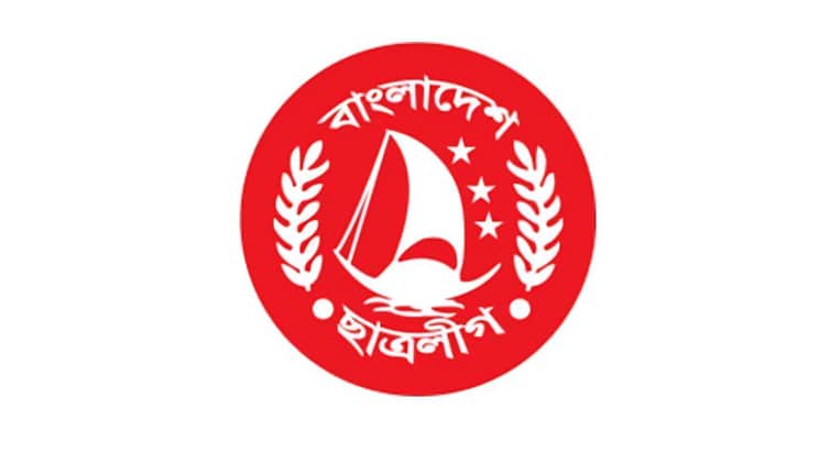 ছাত্রলীগ