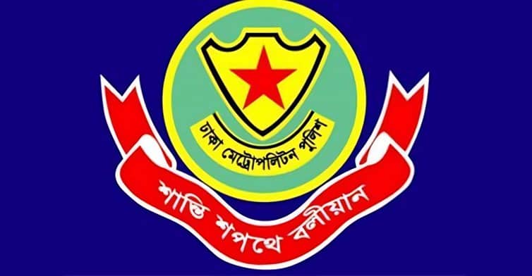 ডিএমপি