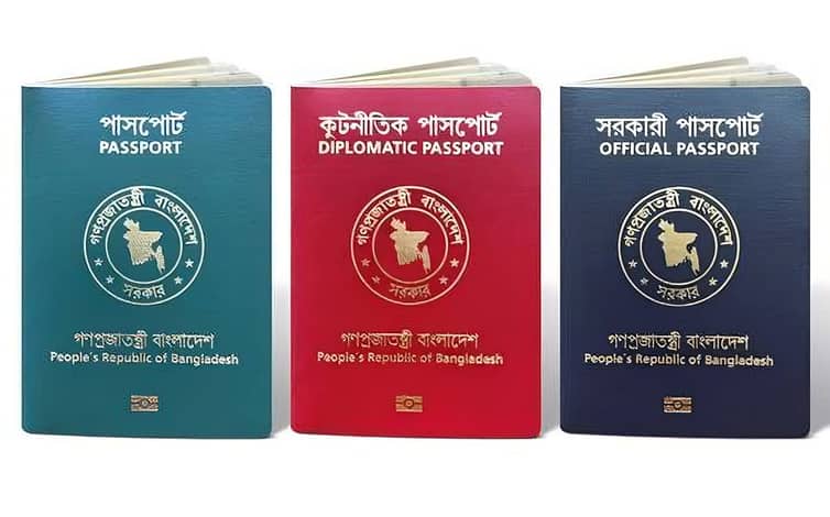 বাংলাদেশি পাসপোর্ট