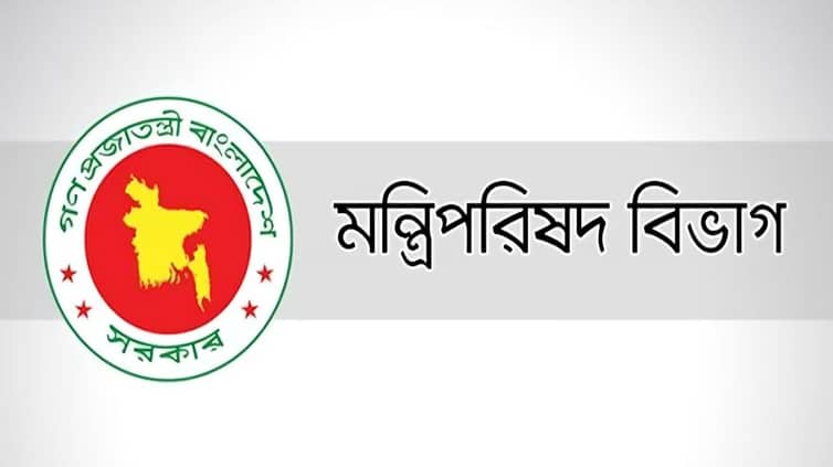 মন্ত্রিসভার শপথ আজ মন্ত্রিপরিষদ বিভাগ
