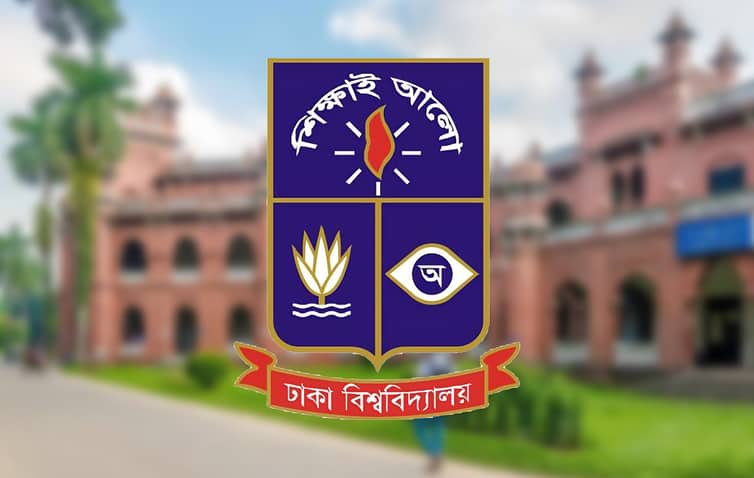 ঢাবি ভর্তি পরীক্ষায় বড় পরিবর্তন, চালু হচ্ছে নতুন কোটা dhaka-university