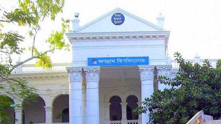 জবিতে স্নাতক প্রথম বর্ষে ভর্তি শুরু ১২ জানুয়ারি