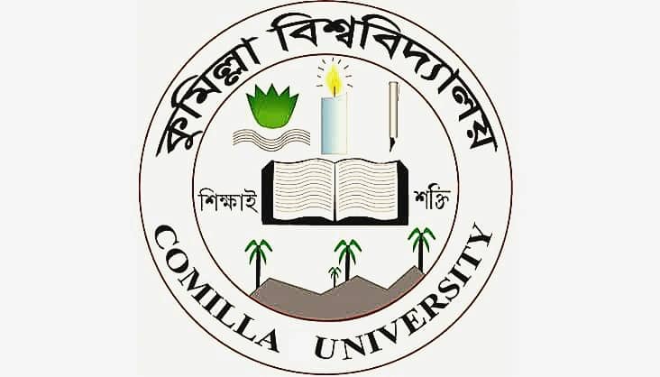 কুমিল্লা ইউনিভার্সিটি