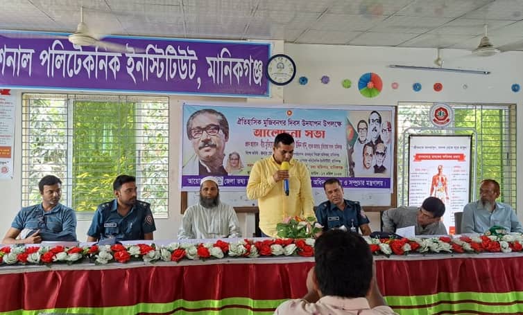 মানিকগঞ্জে ঐতিহাসিক মুজিবনগর দিবস উদযাপন