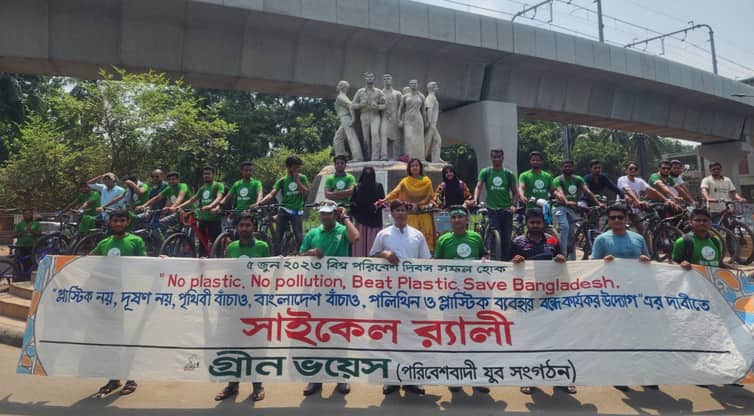 পরিবেশ দূষণ ও প্লাস্টিক ব্যবহার বন্ধে গ্রীন ভয়েসের সাইকেল র্যালি cycle rally