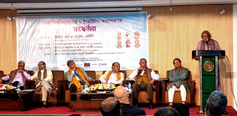 সংবর্ধিত হলেন ঢাকা বিশ্ববিদ্যালয়ের ইমেরিটাস ছয় অধ্যাপক