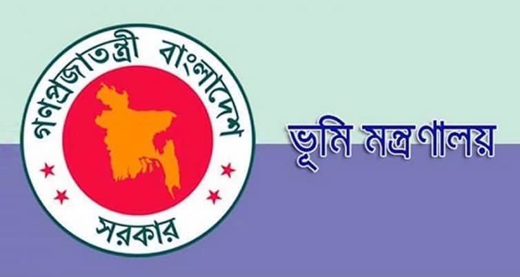 কত বছর খাজনা না দিলে জমি খাস হয়ে যায় খাজনা