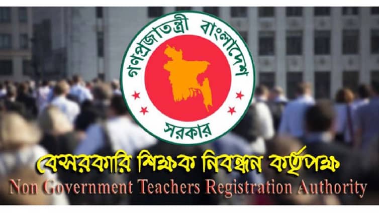 চতুর্থ গণবিজ্ঞপ্তি