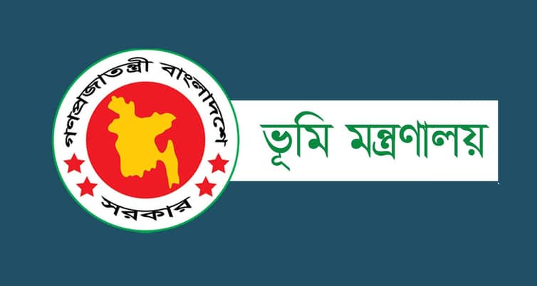 জমির মালিক