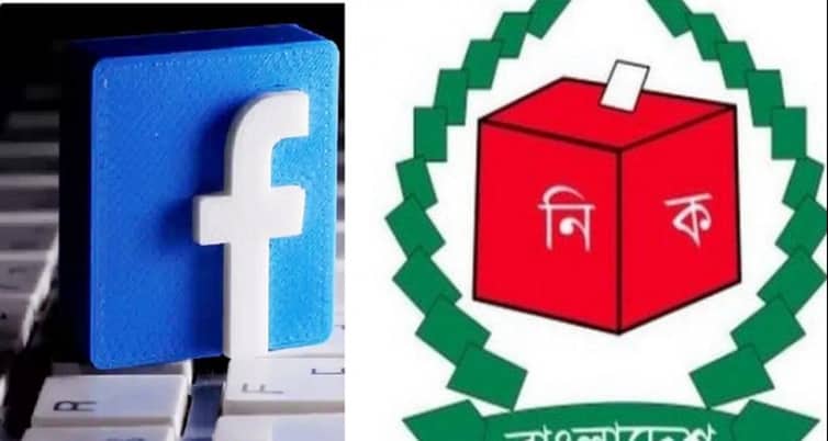 এবার বাংলাদেশের নির্বাচনকে কেন্দ্র করে ‘প্রস্তুত’ হচ্ছে ফেসবুক নির্বাচন