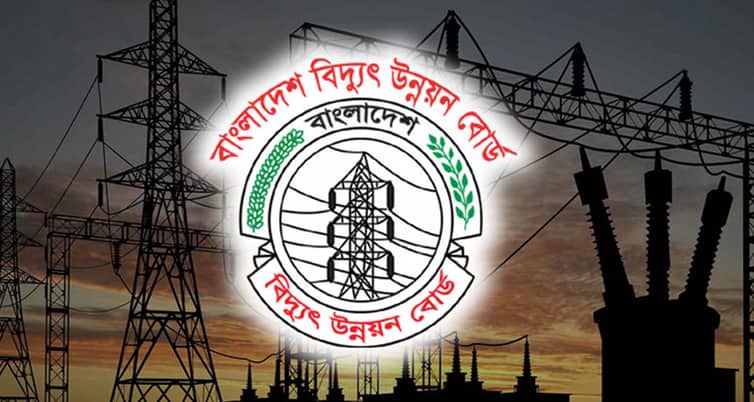 বিদ্যুৎ উন্নয়ন বোর্ড