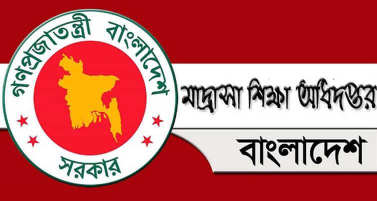 এমপিও বন্ধ হতে পারে ৯ প্রতিষ্ঠানের মাদ্রাসা শিক্ষা অধিদপ্তর