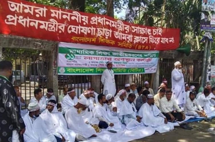 জাতীয়করণের আশ্বাসে বেসরকারি শিক্ষকদের আন্দোলন স্থগিত