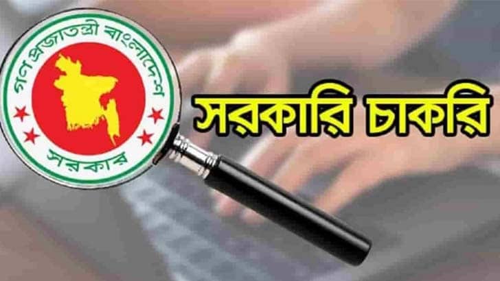 সরকারি বিদ্যুৎ কোম্পানিতে অষ্টম ও দশম গ্রেডে চাকরি সরকারি বিদ্যুৎ কোম্পানিতে অষ্টম ও দশম গ্রেডে চাকরি