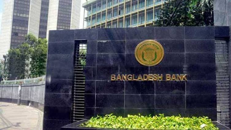 বাংলাদেশ ব্যাংক