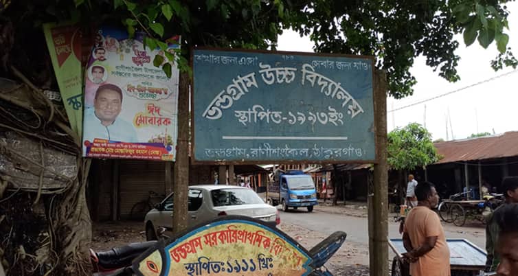 ভণ্ডগ্রাম