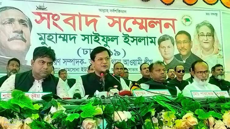 সংবাদ সম্মেলন করে নৌকার মনোনয়ন চাইলেন সাইফুল ইসলাম