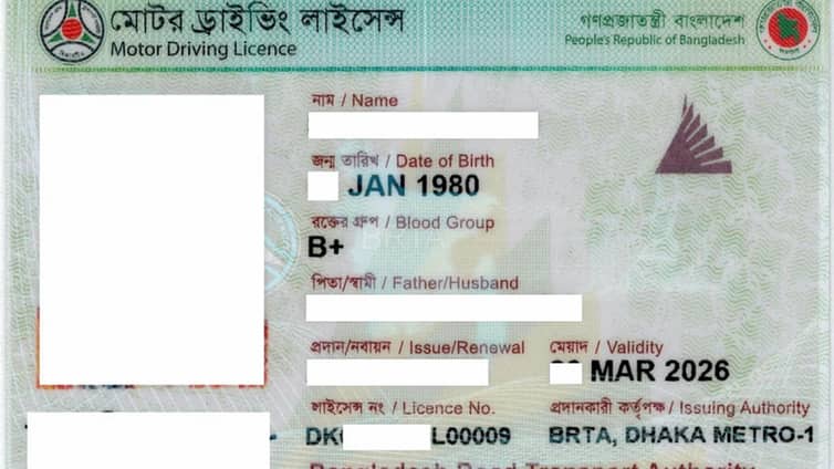 চালু হচ্ছে ই-ড্রাইভিং লাইসেন্স