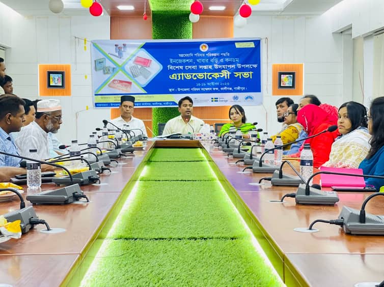 কালীগঞ্জে স্বল্পমেয়াদি পরিবার পরিকল্পনা পদ্ধতি এ্যাডভোকেসী সভা কালীগঞ্জে স্বল্পমেয়াদি পরিবার পরিকল্পনা পদ্ধতি এ্যাডভোকেসী সভা