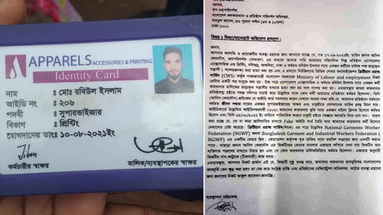 মৃত ব্যক্তির নামে ভুয়া আইডি কার্ড বানিয়ে বিদেশি অনুদানের ফাঁদ!