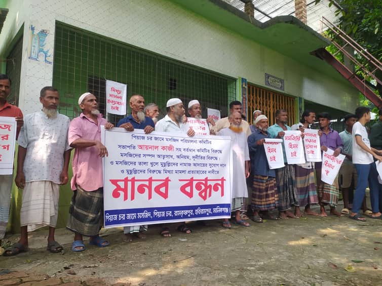 ১১ দিন ধরে মসজিদে ঝুলছে তালা, প্রতিবাদে মুসল্লিদের মানববন্ধন