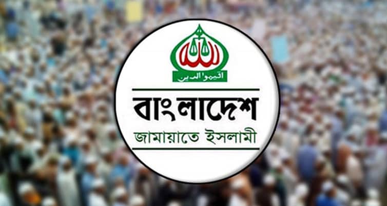 জামায়াতে ইসলামী