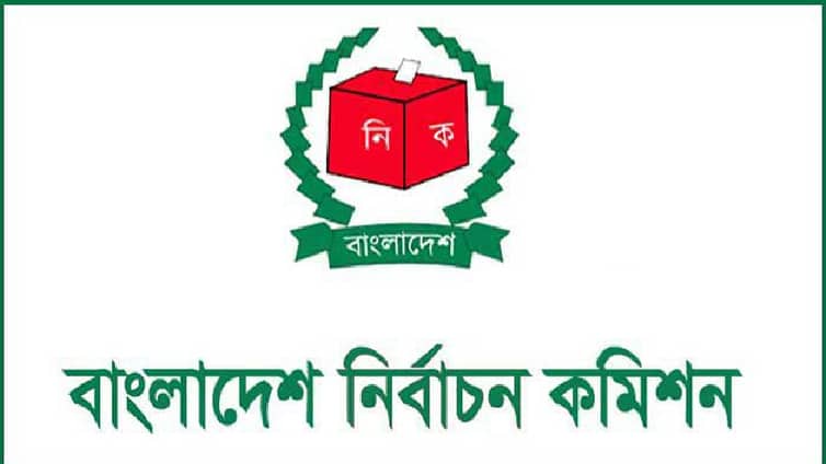 নির্বাচন কমিশন