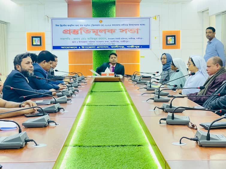 কালীগঞ্জে বড়দিনের প্রস্তুতিমূলক সভা কালীগঞ্জে বড়দিনের প্রস্তুতিমূলক সভা