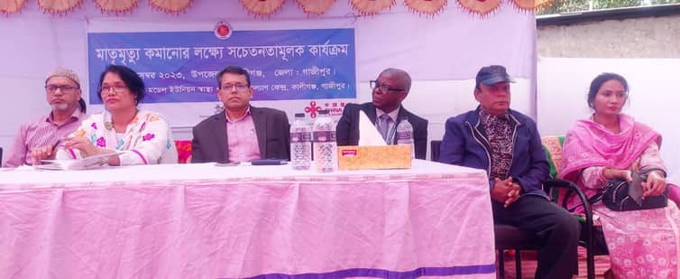 কালীগঞ্জে মাতৃমৃত্যু কমাতে জনসচেতনতামূলক সভা কালীগঞ্জে মাতৃমৃত্যু কমাতে জনসচেতনতামূলক সভা-১