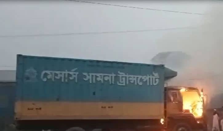 গাজীপুরে কাভার্ডভ্যানে আগুন গাজীপুরে কাভার্ডভ্যানে আগুন