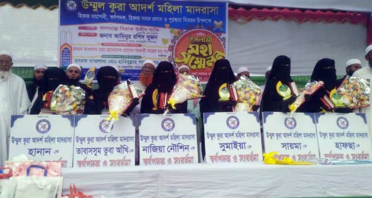 ৬ হাফেজাকে স্বর্ণের চেইন প্রদান স্বর্ণপদক প্রদান