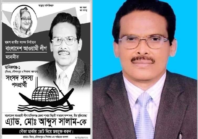 আচরণ বিধি লঙ্ঘন: ব্যাখ্যা চেয়ে নৌকার প্রার্থীকে নোটিশ