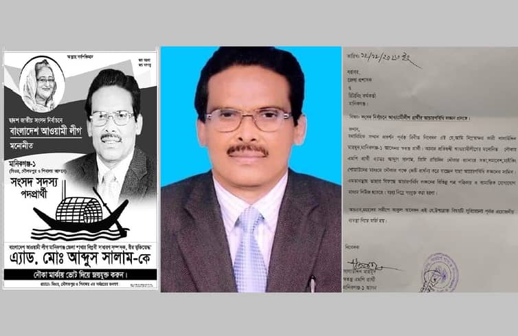 নৌকার প্রার্থীর বিরুদ্ধে আচরণ বিধি লঙ্ঘনের অভিযোগ স্বতন্ত্র প্রার্থীর আব্দুস সালাম