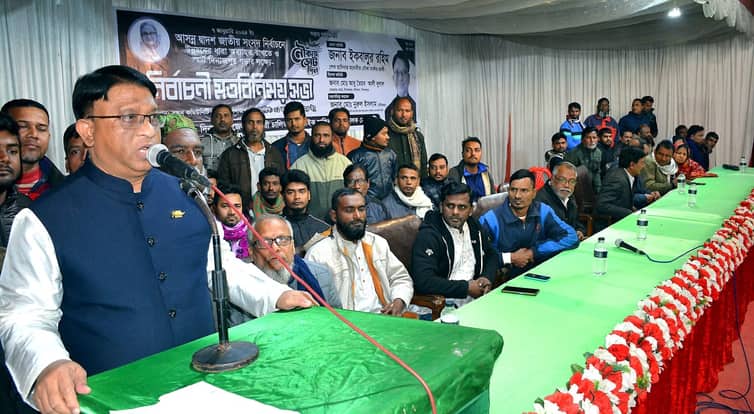 নৌকায় ভোট দিলে উন্নয়নের ধারা অব্যাহত থাকবে: হুইপ ইকবালুর রহিম