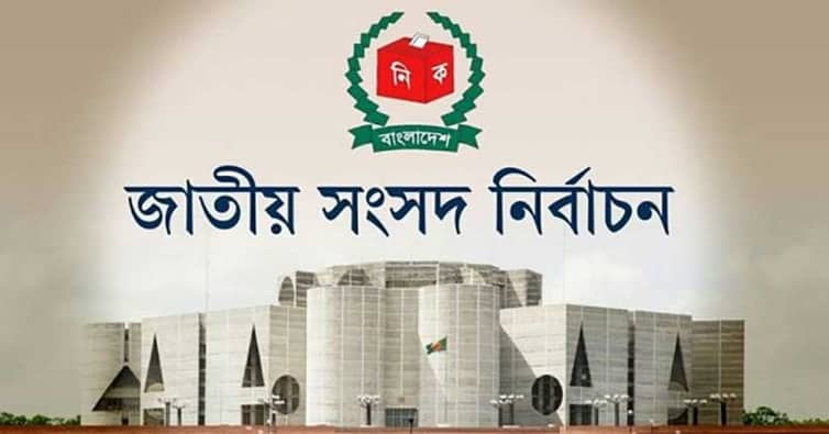 এবারের নির্বাচনে সংসদ সদস্য হলেন ১২জন চিকিৎসক