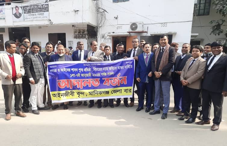 মানিকগঞ্জে বিএনপিপন্থী আইনজীবীদের আদালত বর্জন