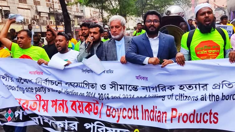 আগ্রাসনের বিরুদ্ধে রুখে দাঁড়াতে হবে : গণঅধিকার পরিষদ