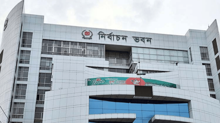 নির্বাচন কমিশন