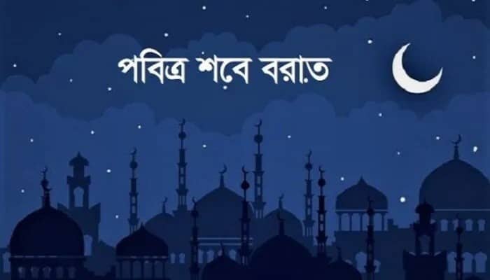 শবে বরাতের তারিখ নির্ধারণে চাঁদ দেখা কমিটির সভা আজ