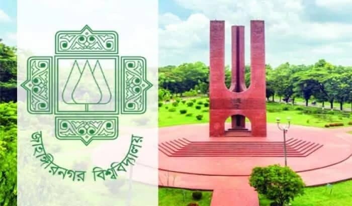 জাবির ডি ইউনিটের ফল প্রকাশ