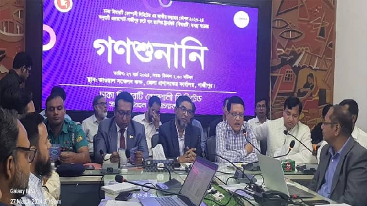 গাজীপুরে বিআরটি প্রকল্পের গণশুনানিতে তীব্র অসন্তোষ